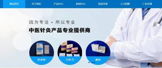 創(chuàng)意主題設(shè)計(jì) 固始公醫(yī)療器械網(wǎng)站建設(shè)的藝術(shù)與科技融合