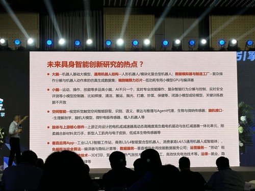 中國具身智能群聊實錄 20余位產(chǎn)學(xué)大牛共話突破方向與關(guān)鍵難題——大型活動組織成果展析
